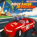 Pochette du jeu Ridge Racer Revolution, de Sony Playstation